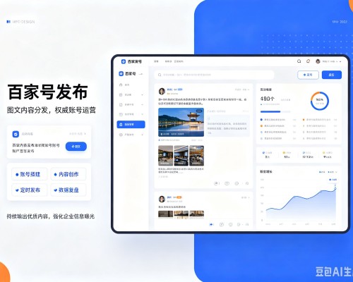 台前百家号信息发布代运营